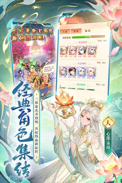 少年西游记焰金免费版