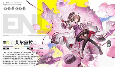 明日方舟终末地官方正版