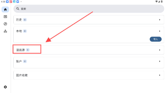 venera漫画官方正版