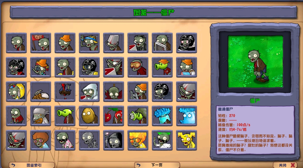 植物大战僵尸杂交版3.15