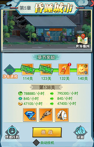 升级攻略配图1