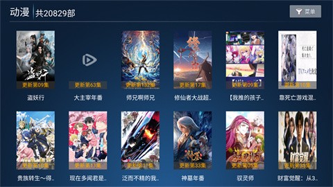 怡家影视tv版免费版