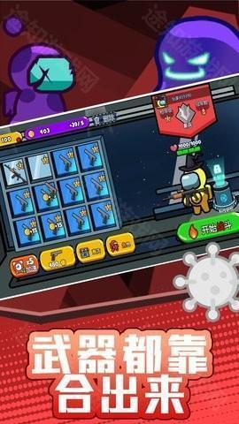 火柴人宇宙之战免广告