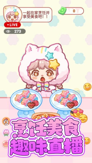 便利店甜品吃播最新官网