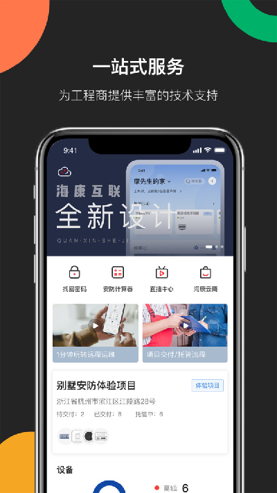 易调试
