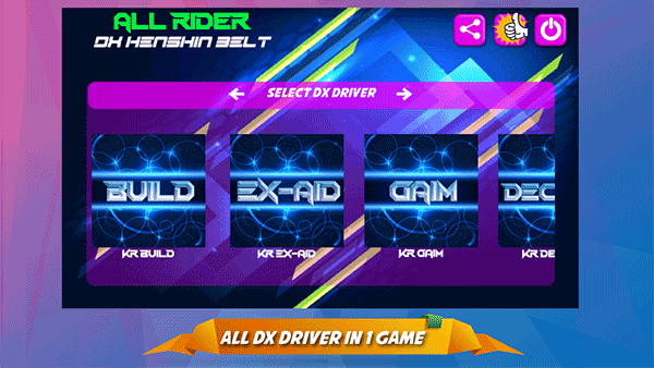 假面骑士全腰带模拟器豪华版