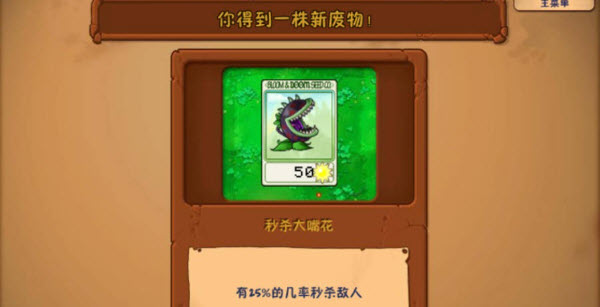 植物大战僵尸新废物版