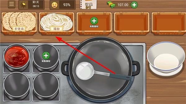 游戏怎么玩配图3