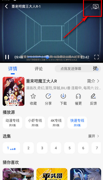 动漫屋app官方正版