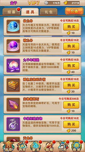 每日必做攻略配图3