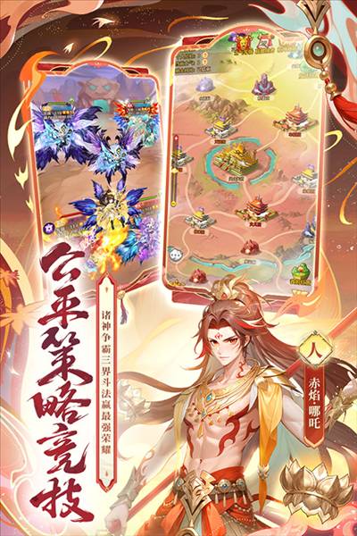 少年西游记焰金免费版