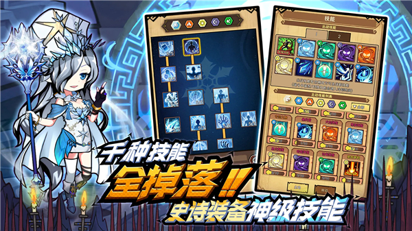 荣耀冒险王手游