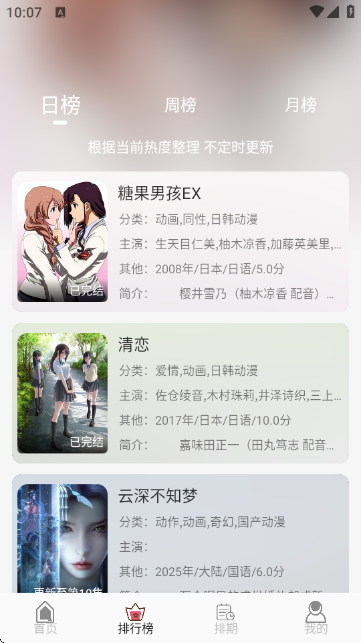 u7fun动漫最新版