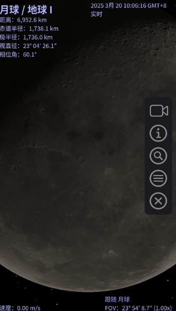 Celestia天文软件