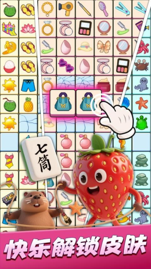 连连消除师正式版安卓