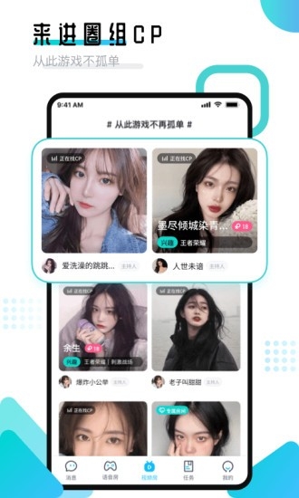 进圈领队版app最新手机版