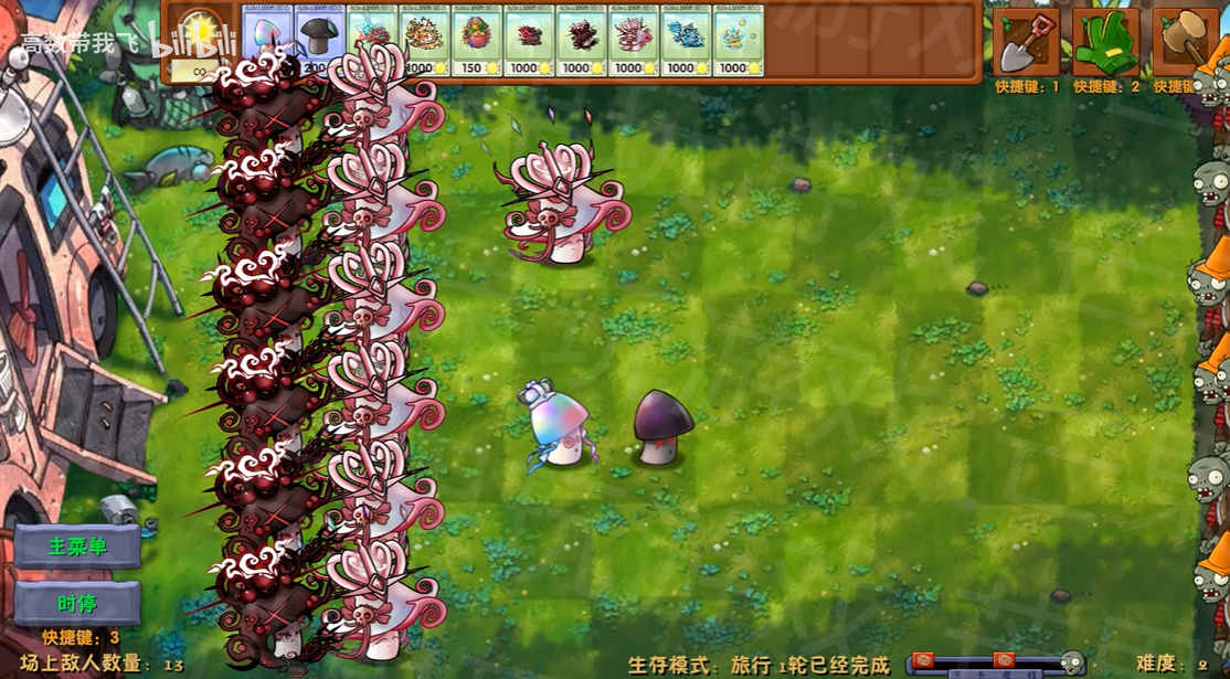 植物大战僵尸融合版二创内置菜单