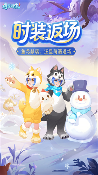 逍遥情缘腾讯版