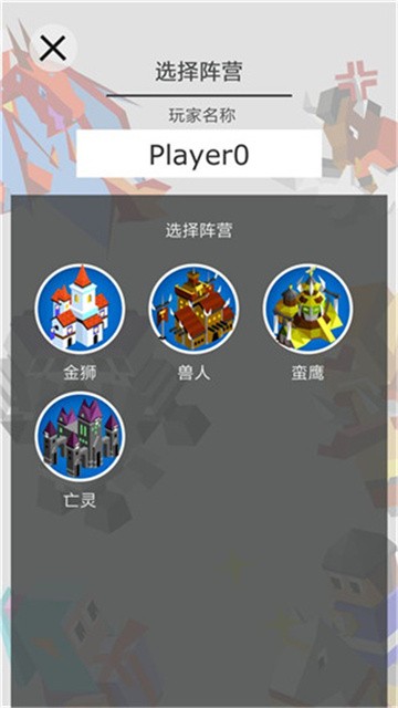 王国竞技场官方版