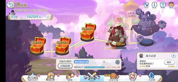 方舟守护者攻略配图3