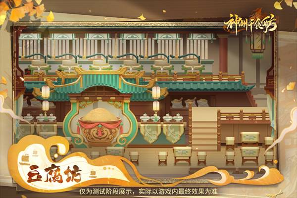 玉脂豆腐坊