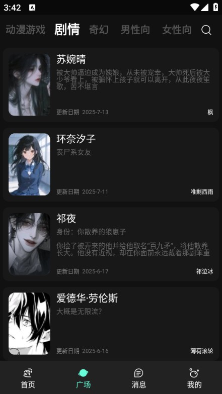 幻象灵域app软件