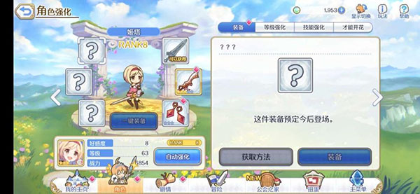 团战角色推荐配图4