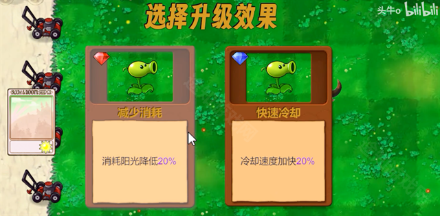 植物大战僵尸指导版0.342版本游戏画面