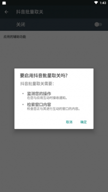 快手一键取赞神器手机版