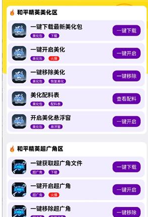 明帝至尊美化包(免费)