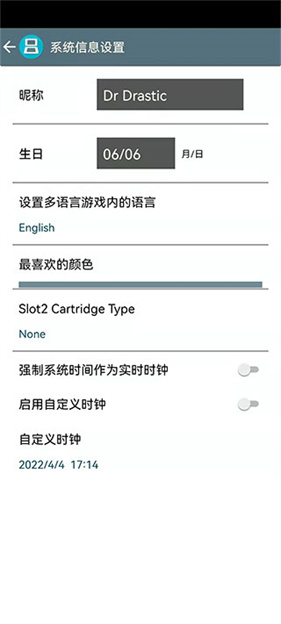 drastic模拟器汉化版