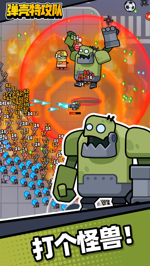 弹壳特攻队免广告版