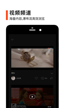 虾米音乐2026最新版