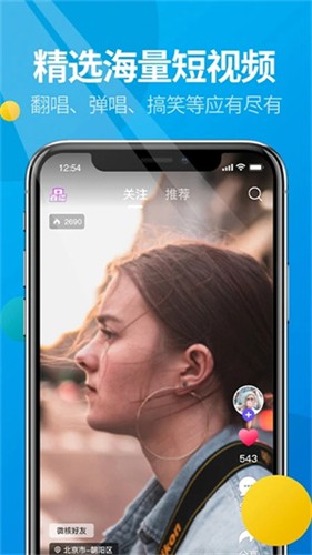 微核最新版本app