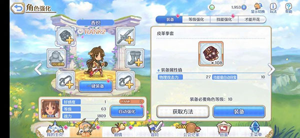 团战角色推荐配图2