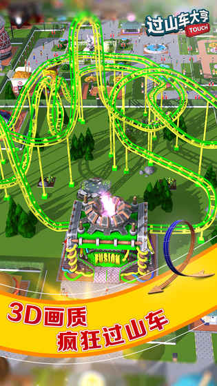 过山车大亨经典版