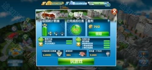 烹饪发烧友最新版10