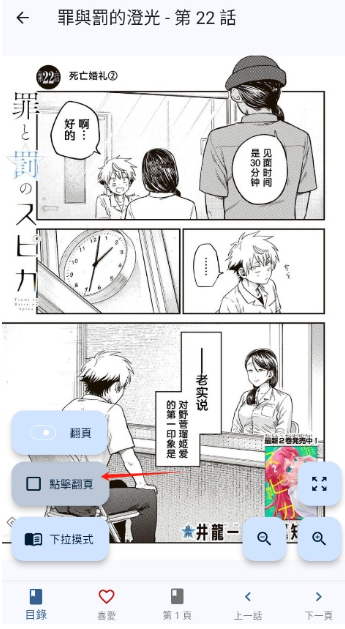 Komiic漫画app