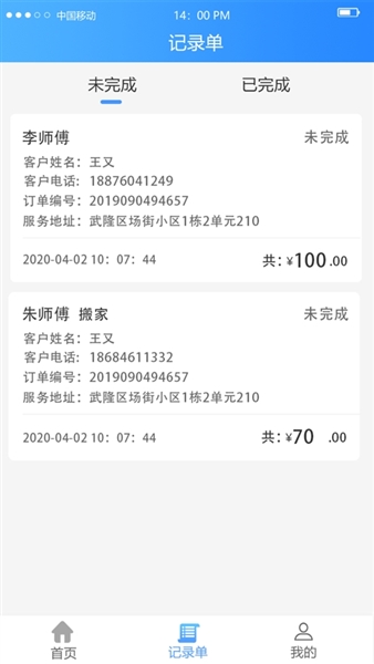 软件内容配图1
