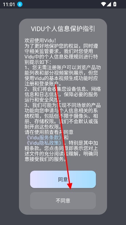 Vidu AI视频生成工具