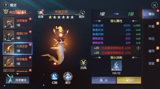如何快速提高战斗力配图3