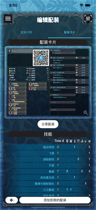 mhw伙伴荒野