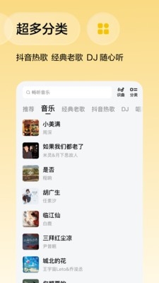 番茄音乐2026最新官方版