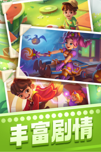 宾果消消消海外版