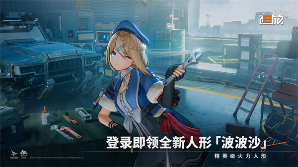 少女前线2最新版