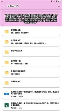 糖糖软件库最新版