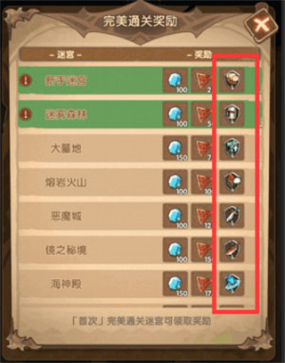 纹章获取攻略配图4