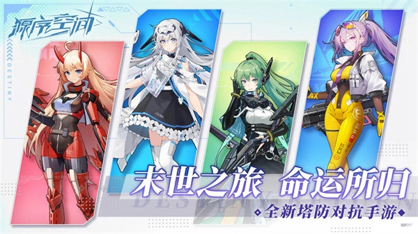 源序空间手机版