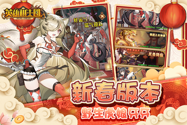 英雄棋士团公益服