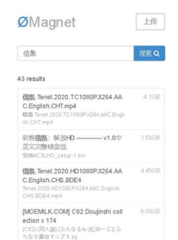 无极磁链官方版